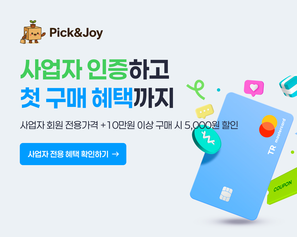 사업자 회원 전용 혜택 | 사업자 인증하고 B2B 전용가격을 확인하세요.